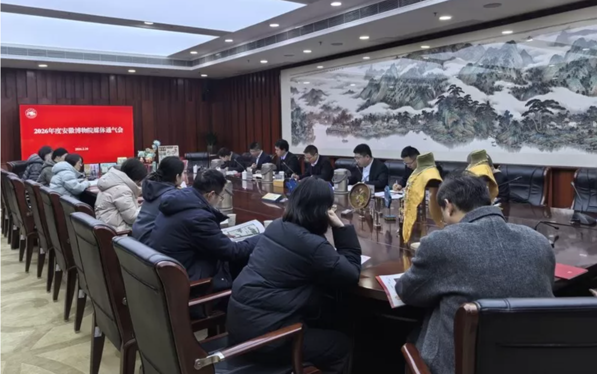 安徽博物院发布70周年系列活动规划 新春文化盛宴同步开启