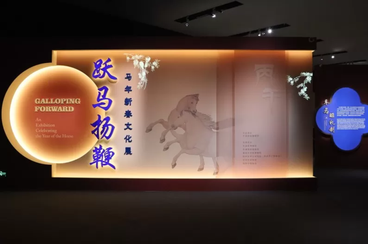 迎新春 跃马扬鞭：在国博，与千年神骏对视